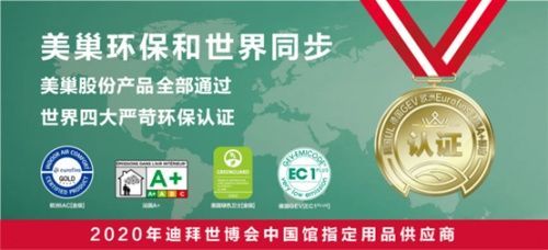 美巢強(qiáng)化知識(shí)產(chǎn)權(quán)保護(hù)，構(gòu)建企業(yè)核心競(jìng)爭(zhēng)力