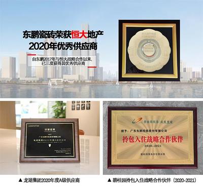 東鵬控股榮膺“2021中國(guó)房地產(chǎn)供應(yīng)鏈上市公司投資價(jià)值十強(qiáng)” 以知識(shí)產(chǎn)權(quán)服務(wù)驅(qū)動(dòng)行業(yè)價(jià)值增長(zhǎng)