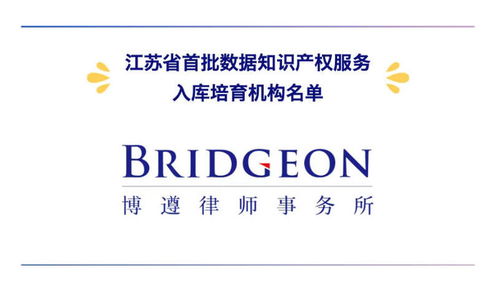 時(shí)光有印，專業(yè)為證 博遵律師事務(wù)所2026年首月知識(shí)產(chǎn)權(quán)服務(wù)榮譽(yù)盤點(diǎn)